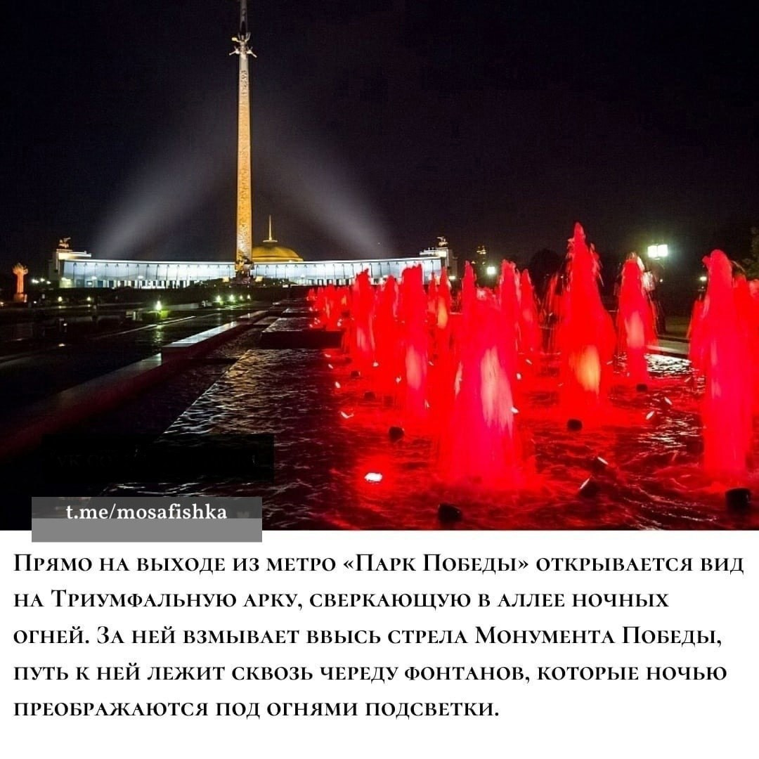 Локации для фотосессии в Москве