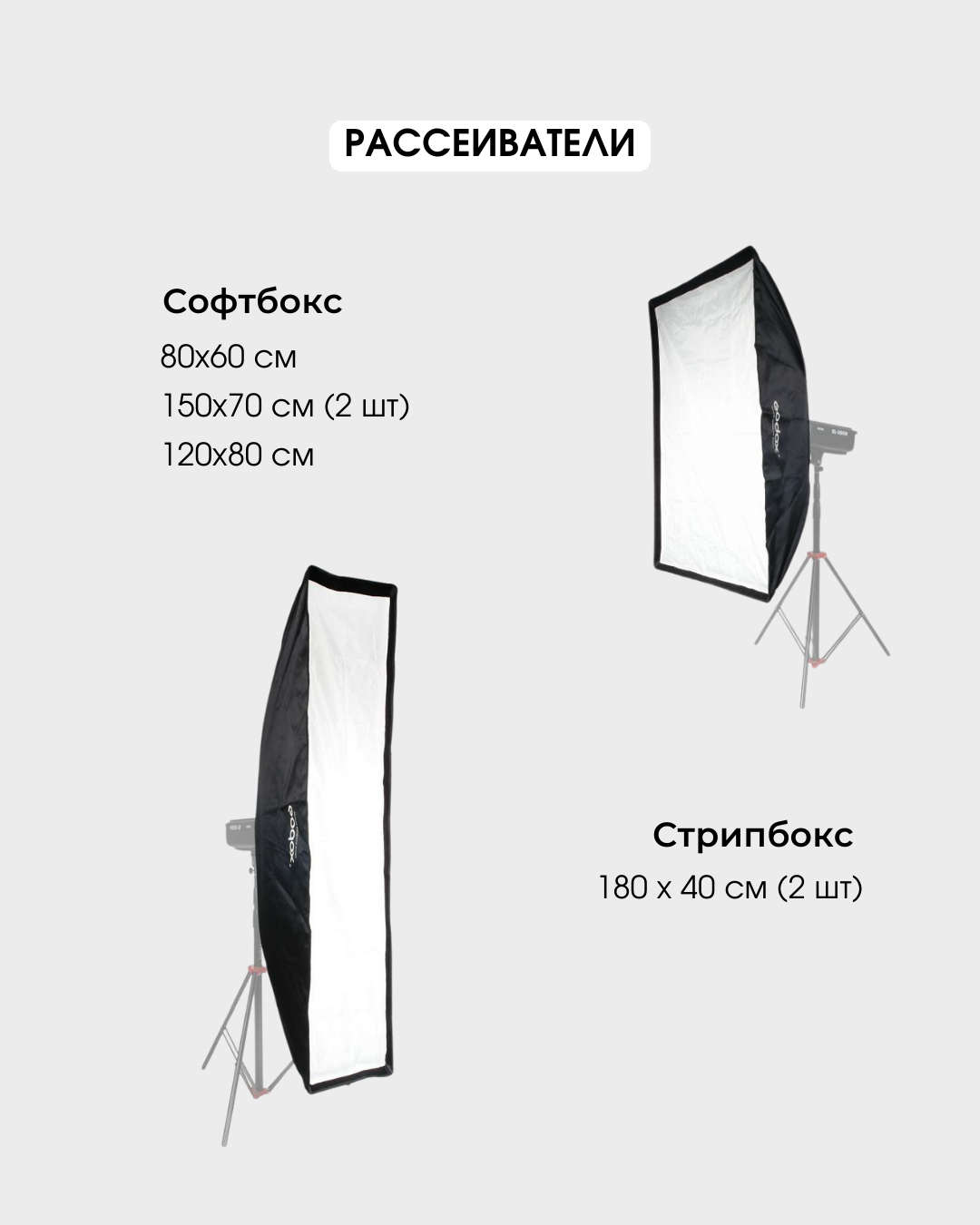 Оборудование. Фотостудия Молоко в Минске