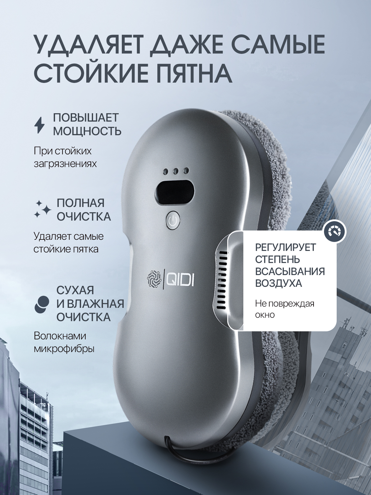 Мойщик окон (раскройте). Портфолио команды Игоря Пладиуса