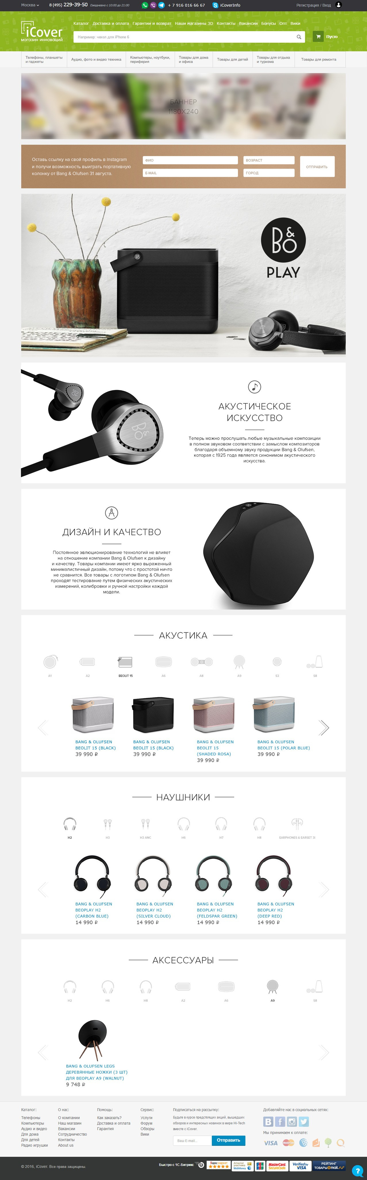 Сайт для «icover». Kirsanov Sergey