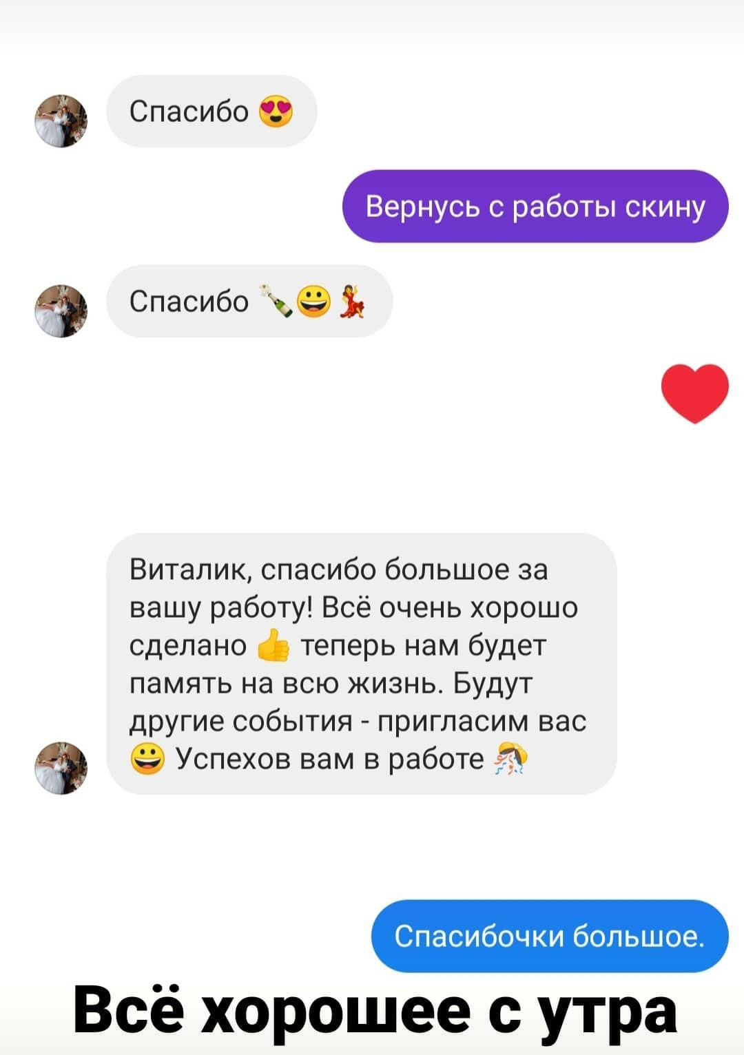 Отзывы с инстаграм. Свадебный Фотограф Видеограф Виталий Быстров