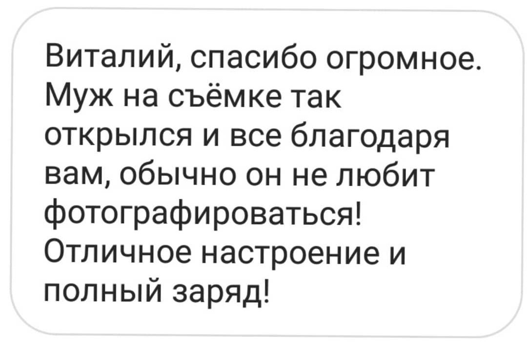 Отзывы с инстаграм. Свадебный Фотограф Видеограф Виталий Быстров