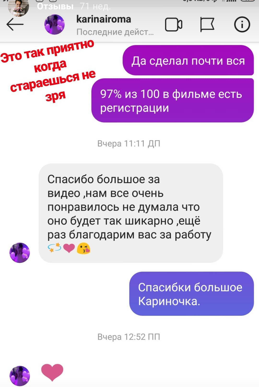 Отзывы с инстаграм. Свадебный Фотограф Видеограф Виталий Быстров