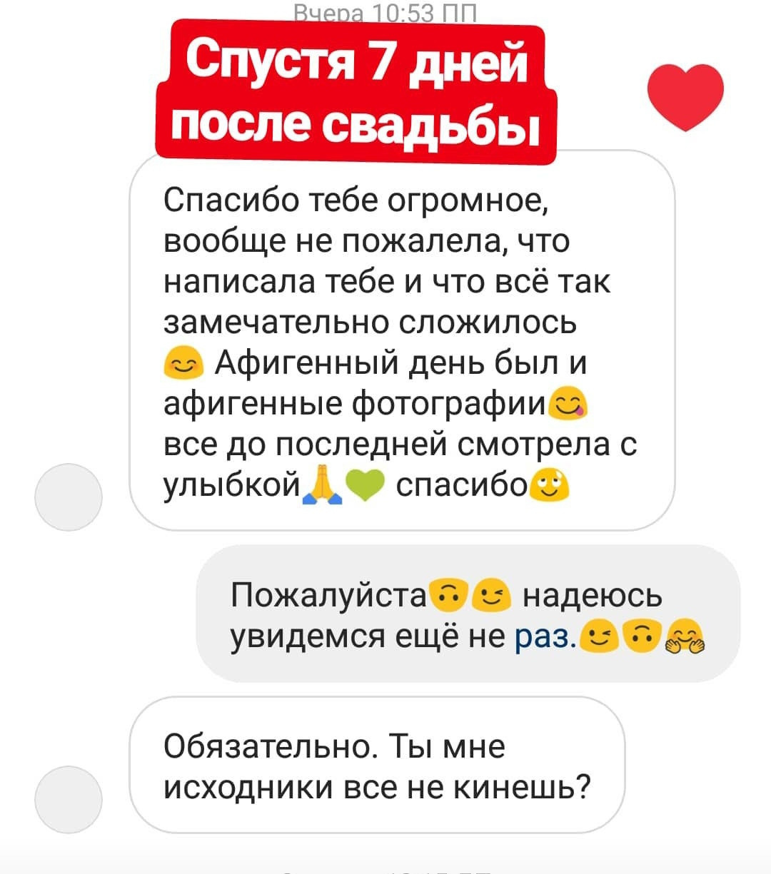 Отзывы с инстаграм. Свадебный Фотограф Видеограф Виталий Быстров