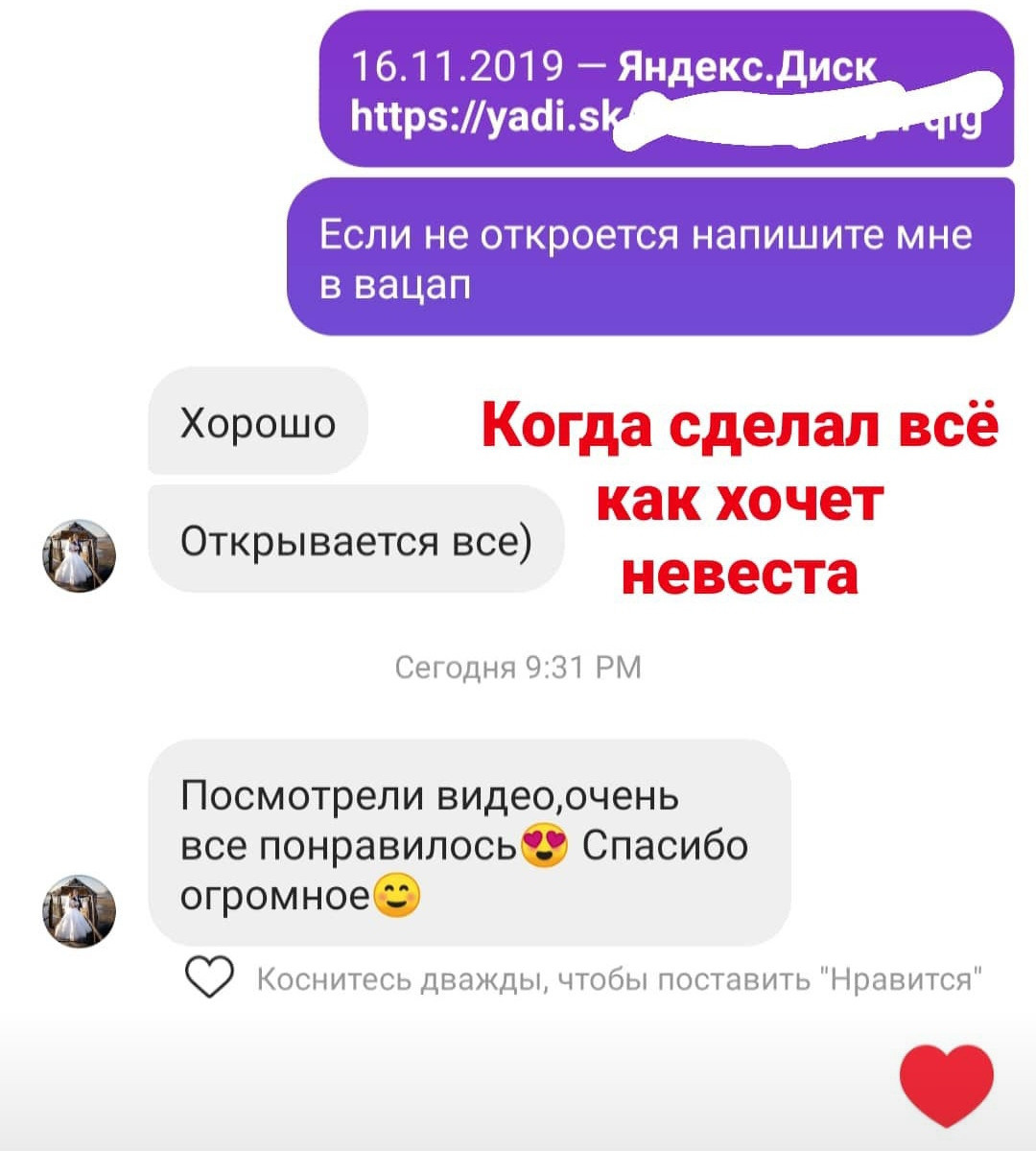 Отзывы с инстаграм. Свадебный Фотограф Видеограф Виталий Быстров