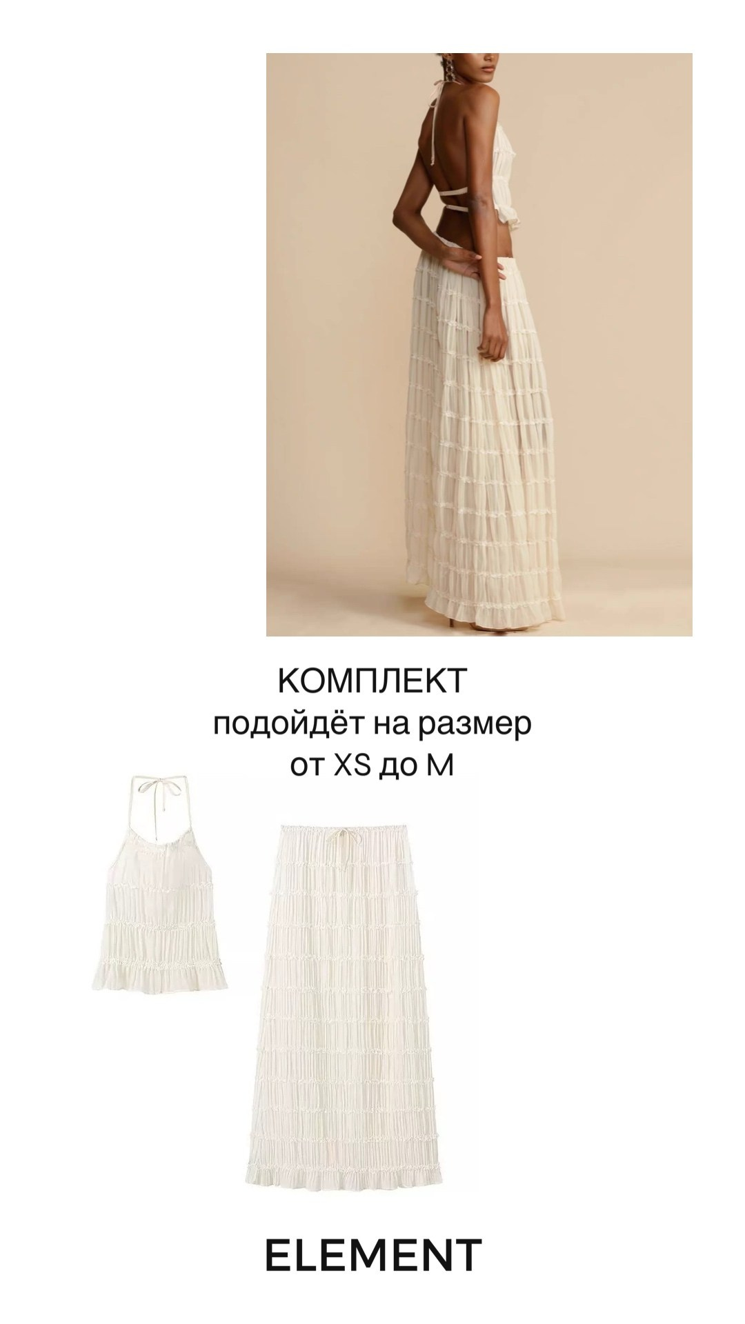 Костюмы, комплекты. ELEMENT прокат одежды, обуви и аксессуаров