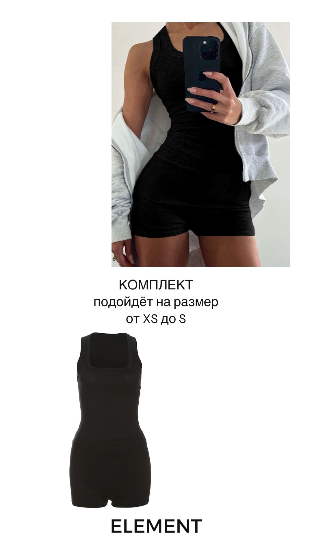 Платья короткие, комплекты. ELEMENT прокат одежды, обуви и аксессуаров