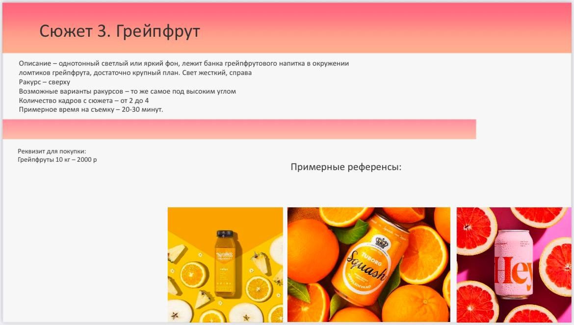 Съемка новых напитков бренда Hollandia. Фудфотограф, фудстилист и сет дизайнер в Москве Алена Синицына