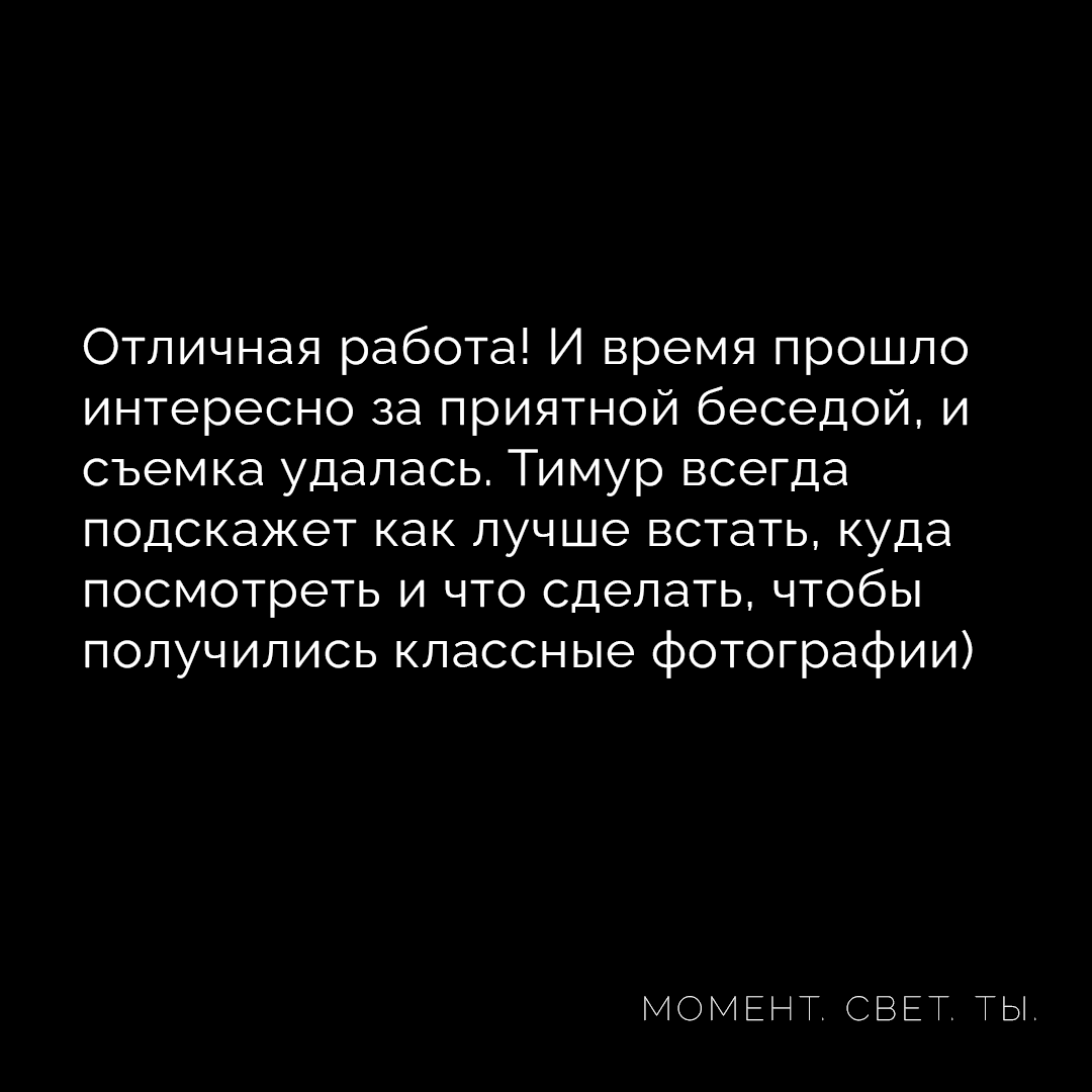 Услуги фотографа Тимура Аминова — фотосъёмка в студии и на локации. Тимур Аминов | Фотограф в Кемерове