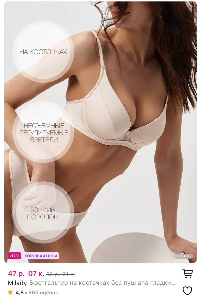 Маркетплейсы. Фотограф Марина Голубева, Минск. Съемка для брендов, реклама