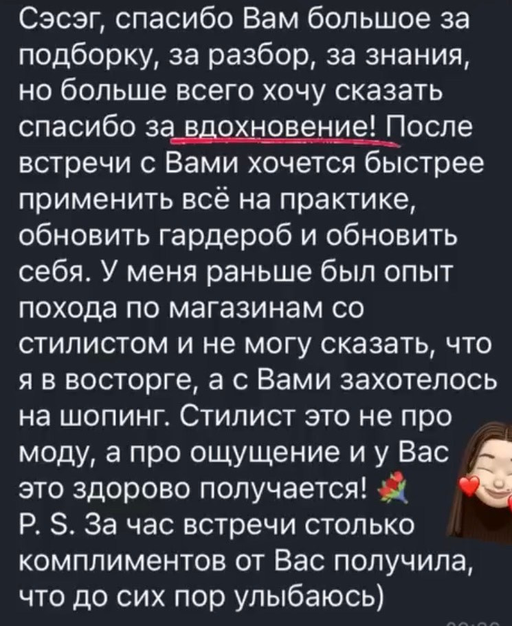 Услуги. Стилист-фотограф Улан-Удэ Сэсэг Хонгорова