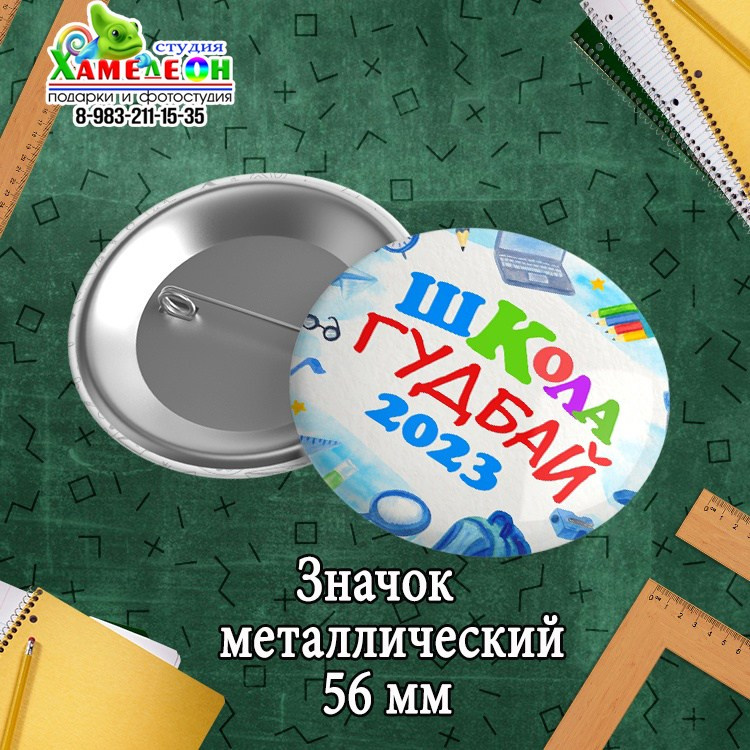 ЗНАЧКИ/медали. Детский и Школьный фотограф Светлана Гулова