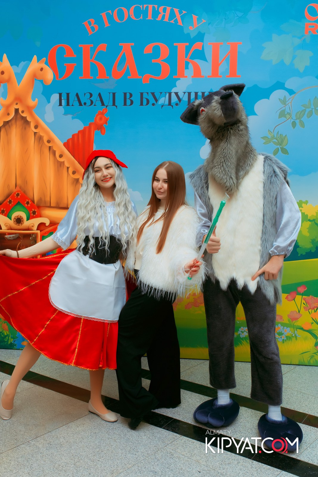 В ГОСТЯХ У СКАЗКИ НАЗАД В БУДУЮЩЕЕ. КИПЯТКОМ АЛМАТЫ!