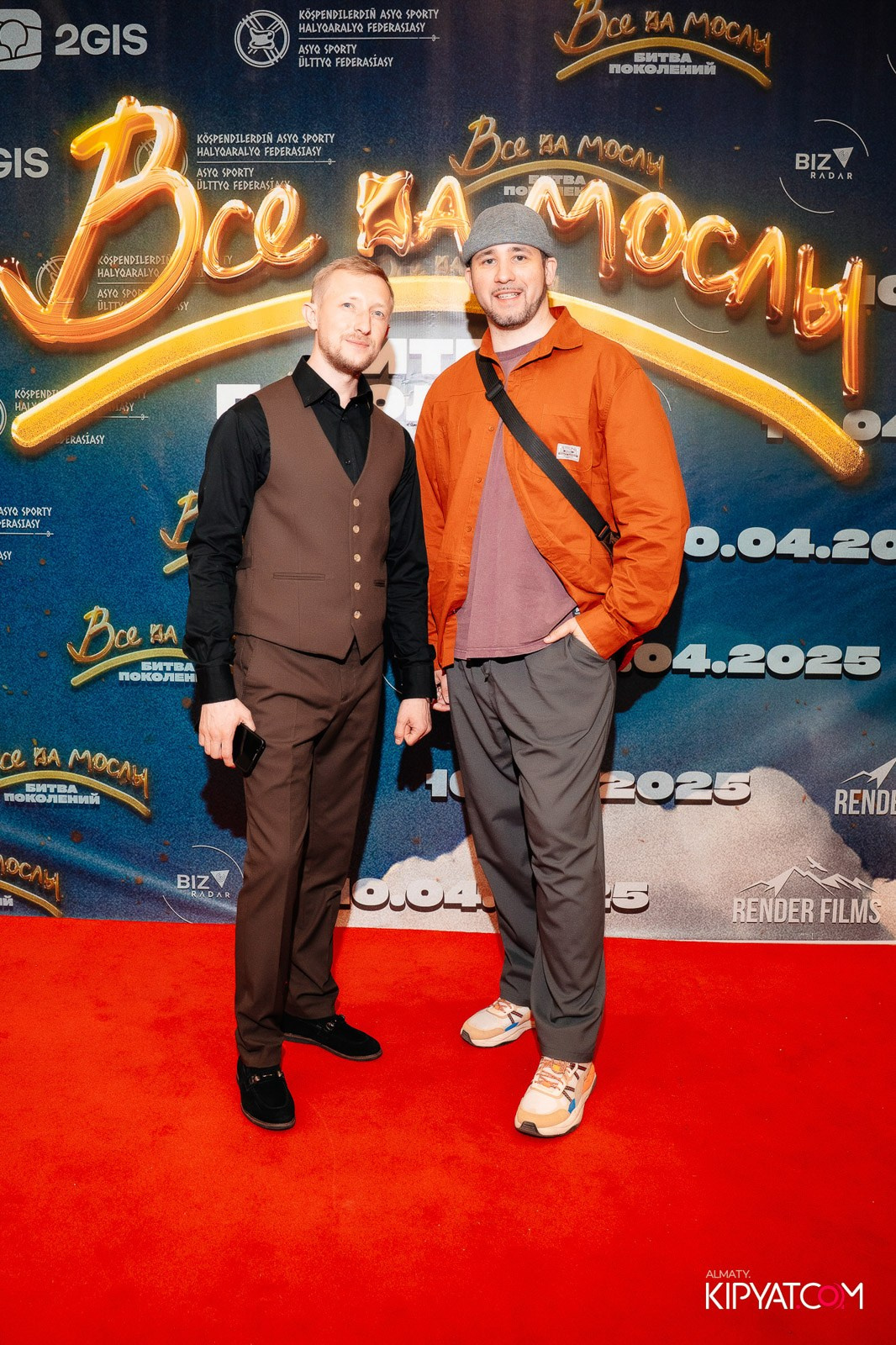 ЗАКРЫТЫЙ ПОКАЗ ФИЛЬМА «ВСЕ НА МОСЛЫ. БИТВА ПОКОЛЕНИЙ». КИПЯТКОМ АЛМАТЫ!