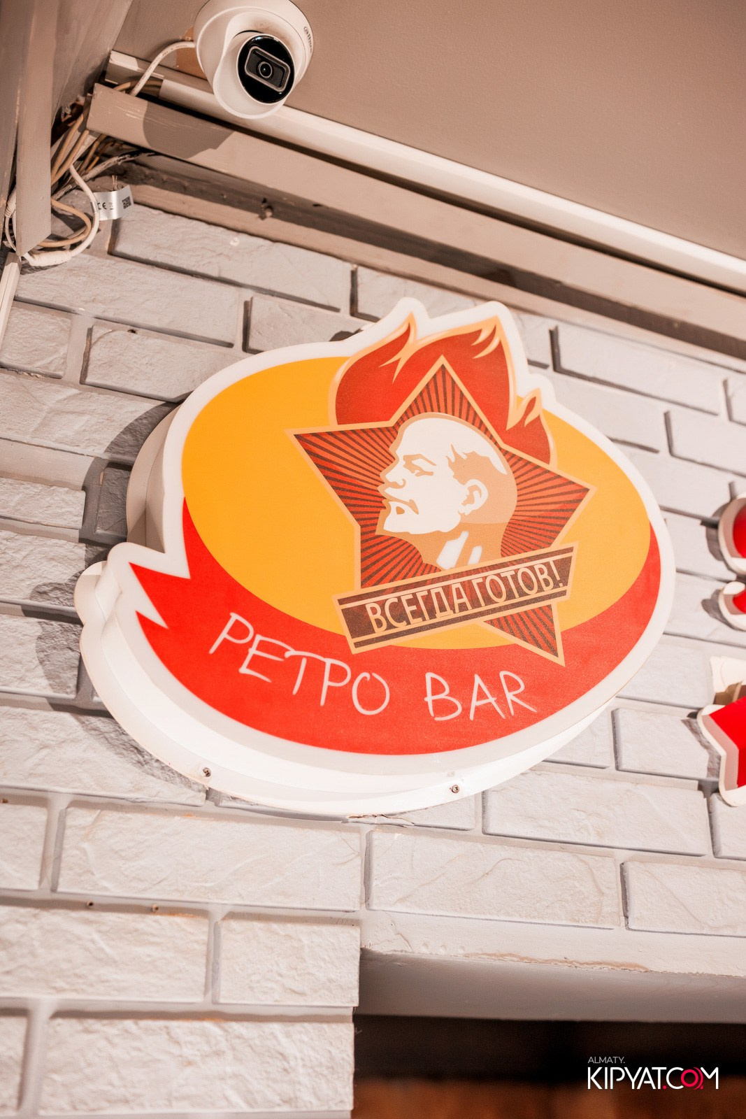 ПИОНЕРСКАЯ ПРАВДА. КИПЯТКОМ АЛМАТЫ!