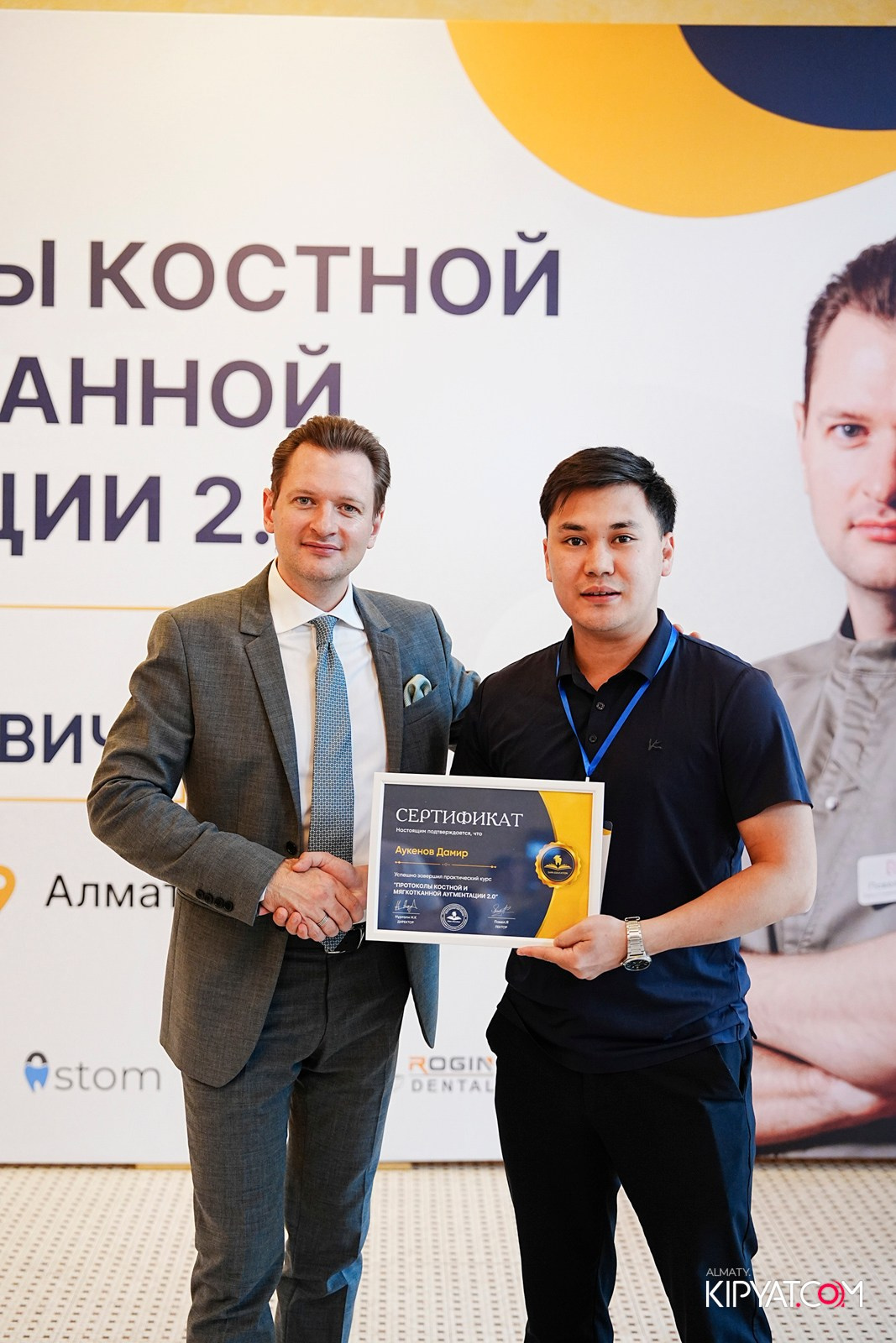 КУРС ДЛЯ СТОМАТОЛОГОВ-ПРОТОКОЛЫ КОСТНОЙ И МЯГКОТКАННОЙ АУГМЕНТАЦИИ. КИПЯТКОМ АЛМАТЫ!