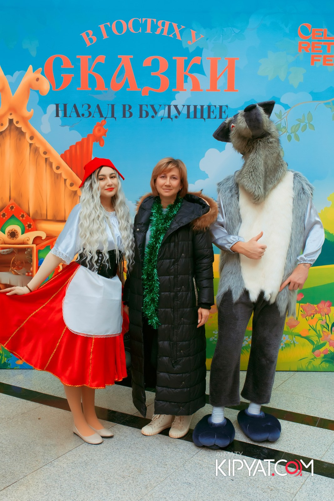 В ГОСТЯХ У СКАЗКИ НАЗАД В БУДУЮЩЕЕ. КИПЯТКОМ АЛМАТЫ!