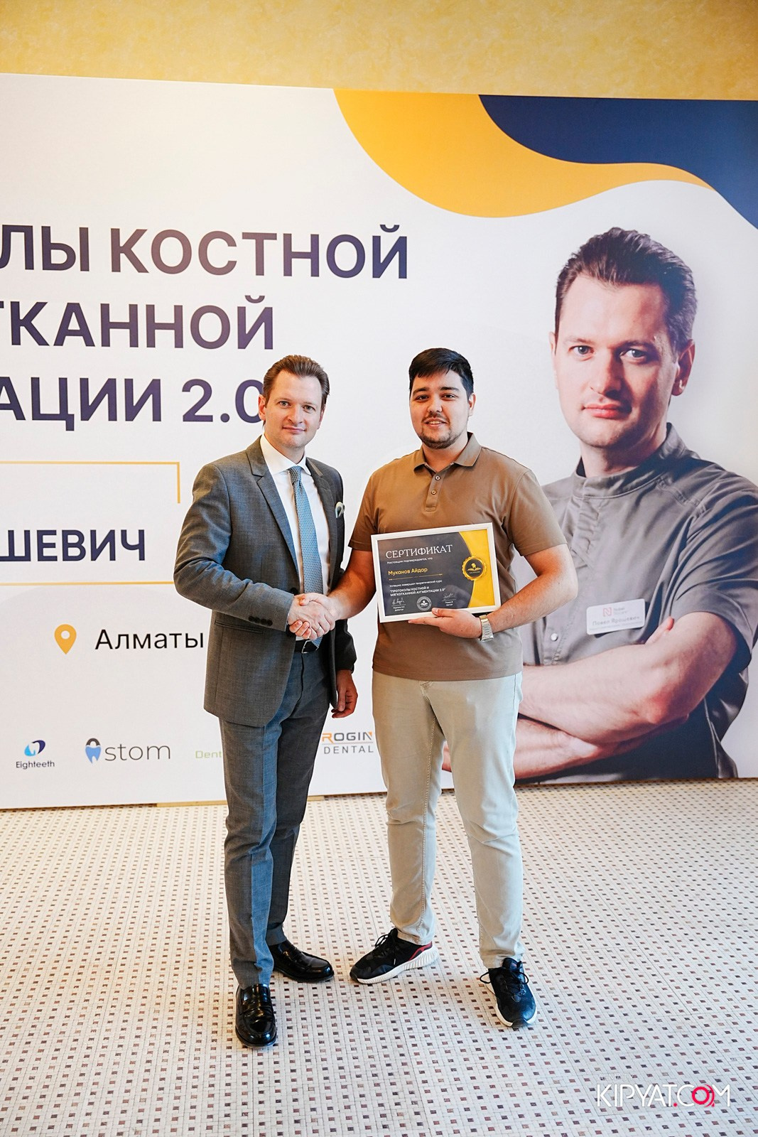 КУРС ДЛЯ СТОМАТОЛОГОВ-ПРОТОКОЛЫ КОСТНОЙ И МЯГКОТКАННОЙ АУГМЕНТАЦИИ. КИПЯТКОМ АЛМАТЫ!