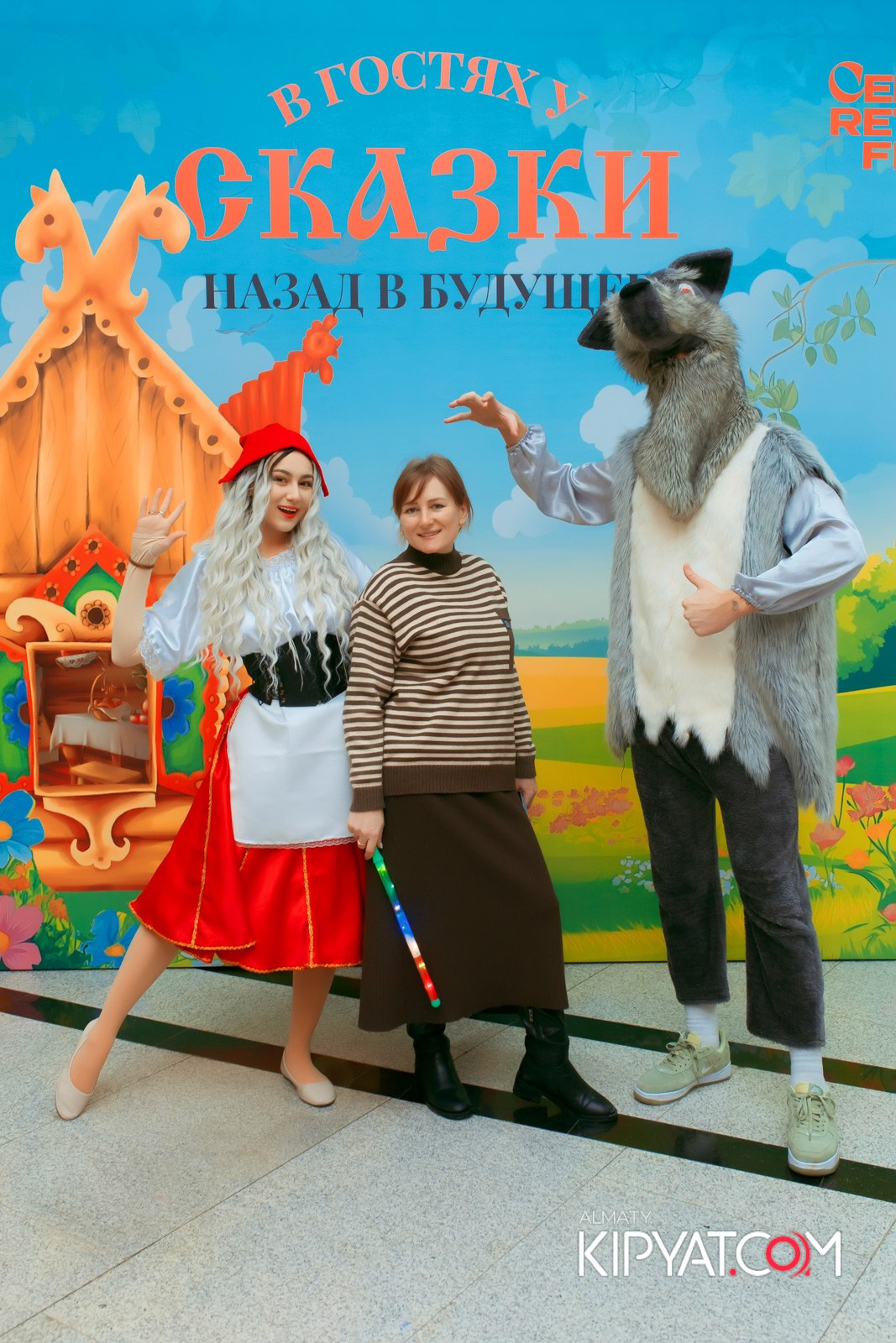 В ГОСТЯХ У СКАЗКИ НАЗАД В БУДУЮЩЕЕ. КИПЯТКОМ АЛМАТЫ!