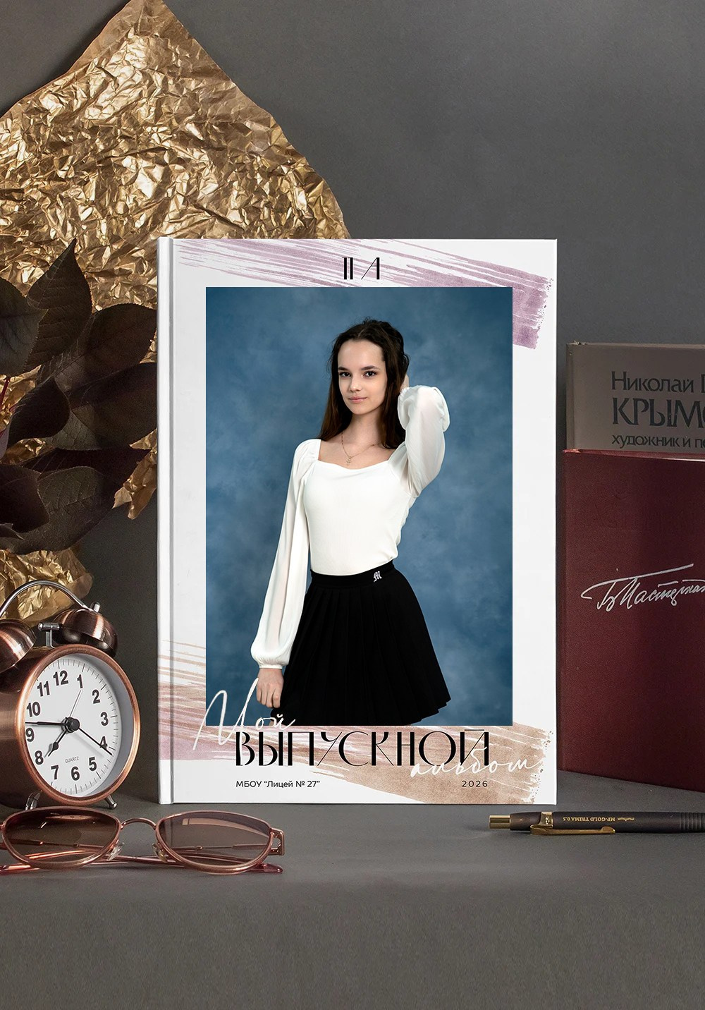 Вдохновение. Выпускные альбомы для школы и детского сада. Брянск, Дятьково