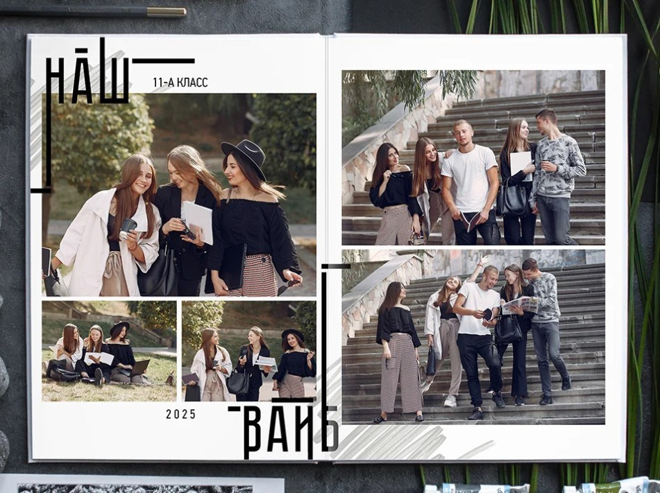 Дизайн «Модерн» для 9 и 11 классов. Фотограф г. Пенза — Светлана Зойкина