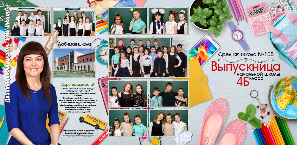 Альбом Трюмо НШк. Medlori fotobook Выпускные альбомы в Липецке Лариса Медведева
