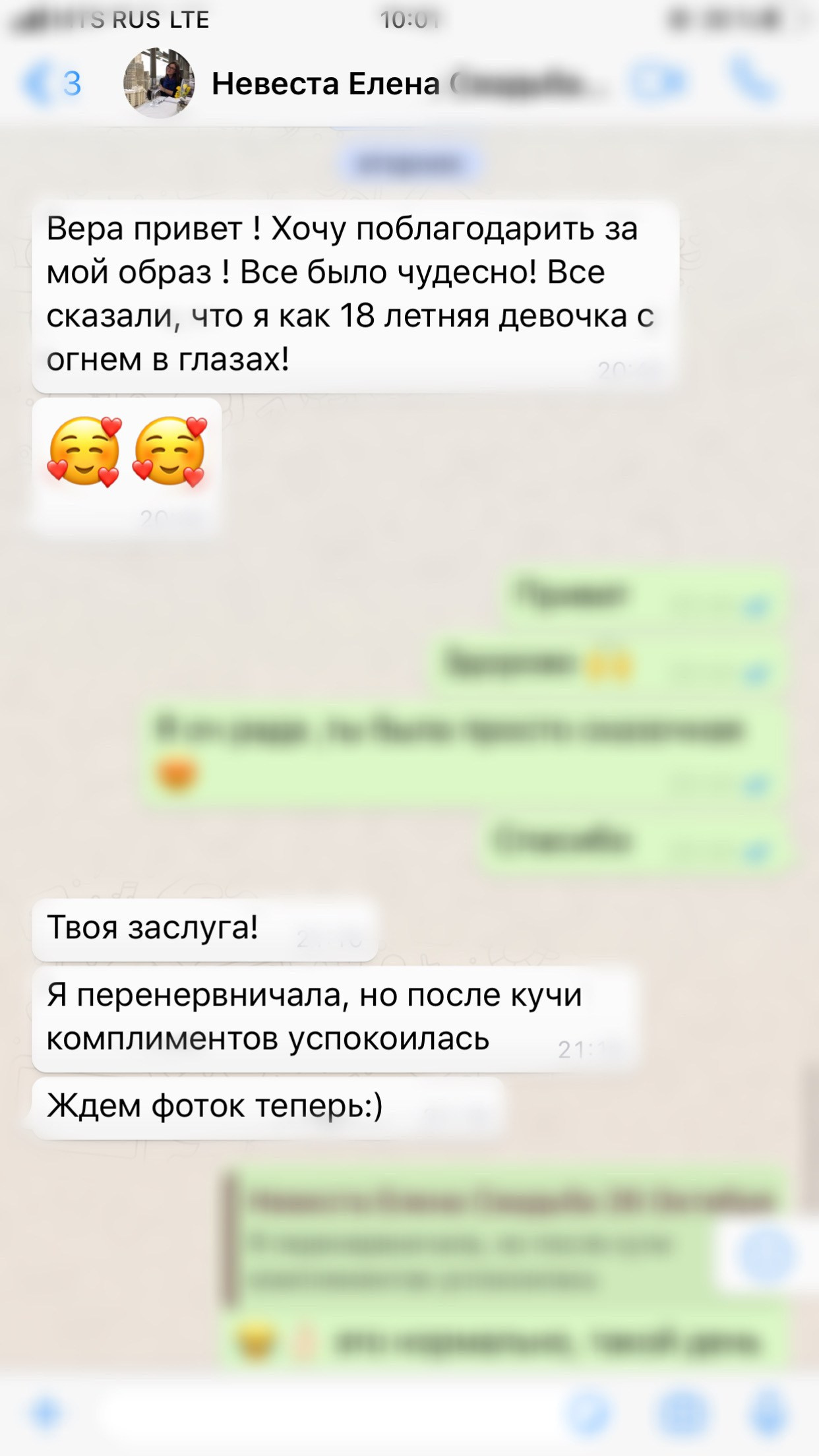 Отзывы. VEKOBEAUTY studio