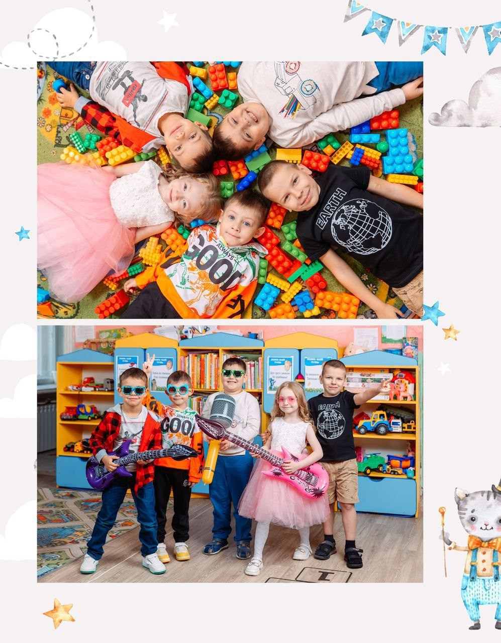 Детский сад