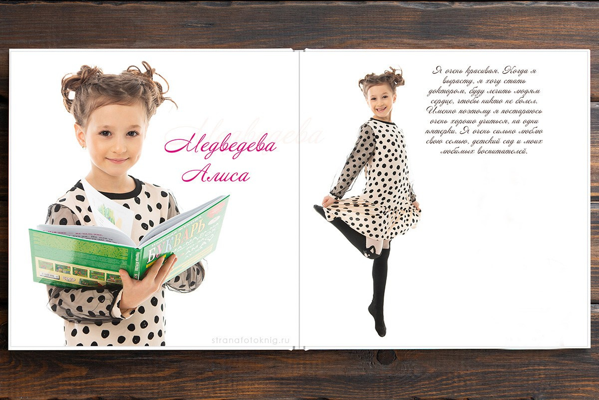 Альбом «Я». Свадебный и семейный фотограф в Воронеже Катя Фишка