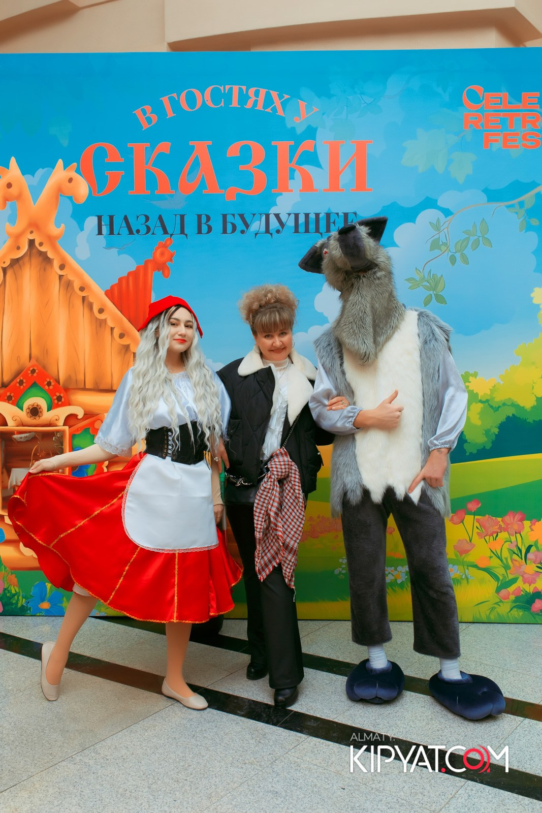 В ГОСТЯХ У СКАЗКИ НАЗАД В БУДУЮЩЕЕ. КИПЯТКОМ АЛМАТЫ!