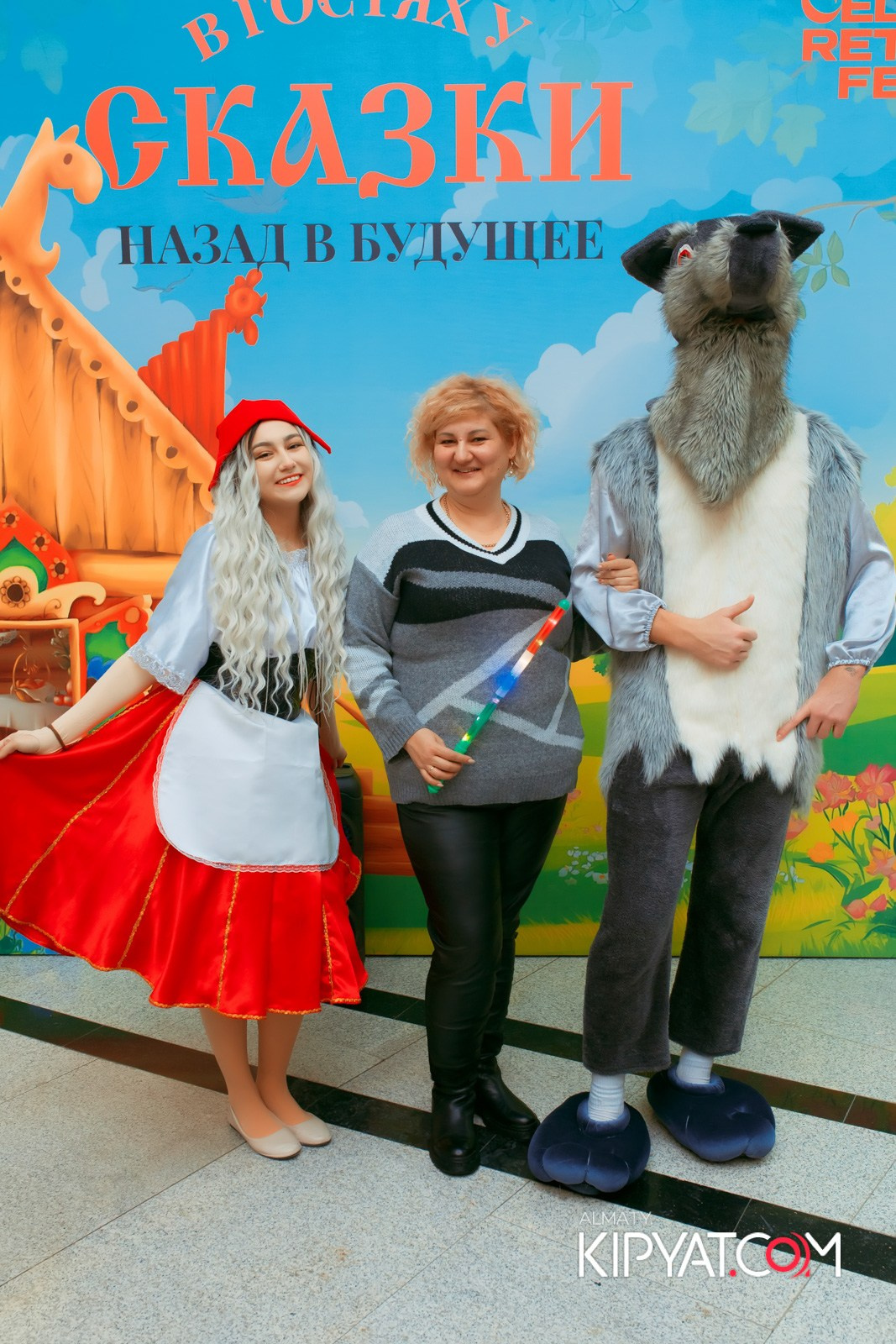 В ГОСТЯХ У СКАЗКИ НАЗАД В БУДУЮЩЕЕ. КИПЯТКОМ АЛМАТЫ!
