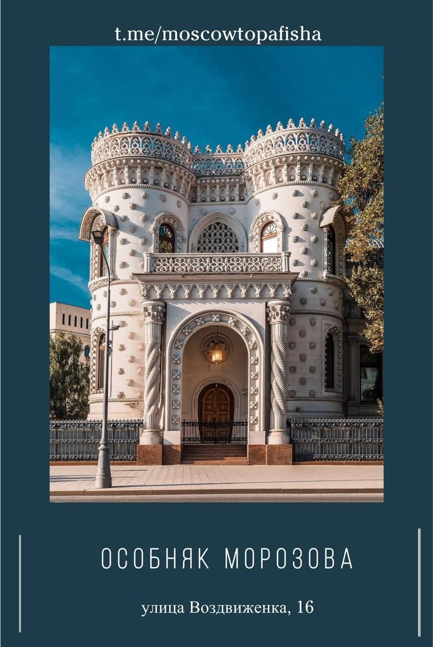 Локации для фотосессии в Москве