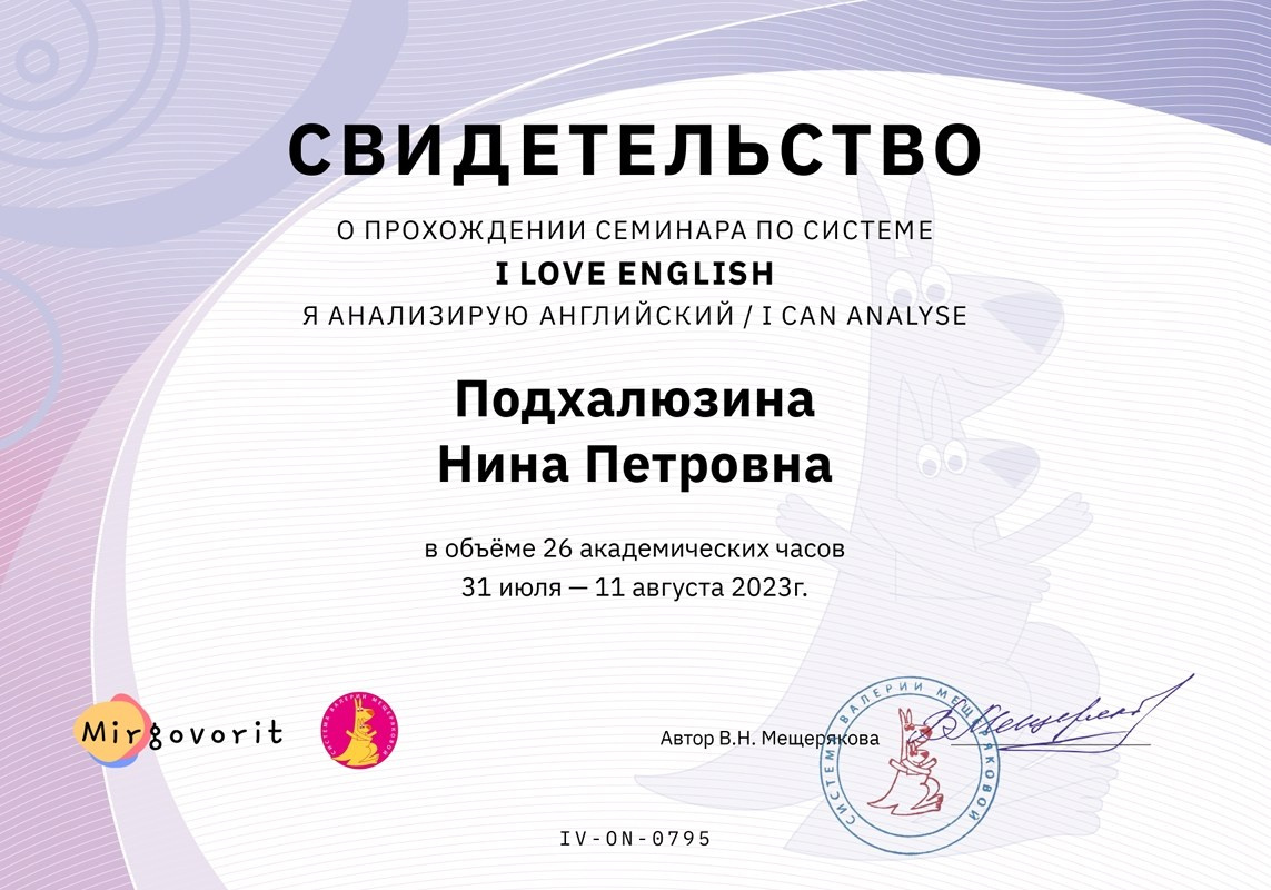 Английский класс, курсы иностранных языков