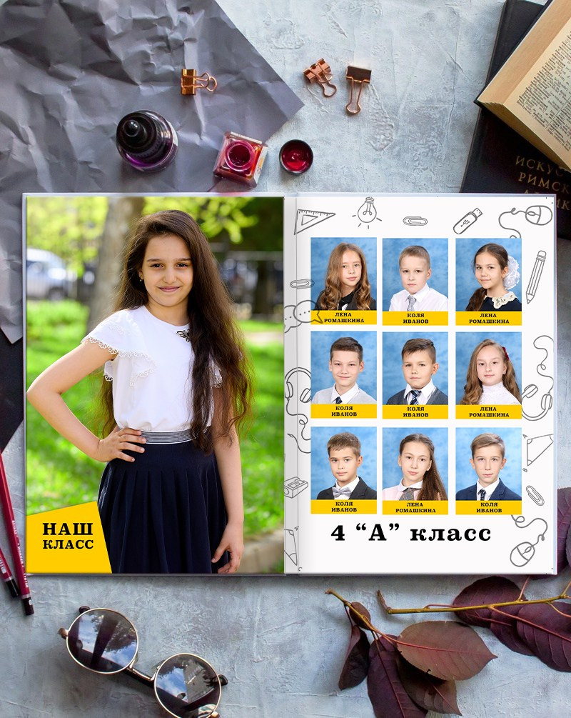 4 класс желтый. Детская выездная фотостудия