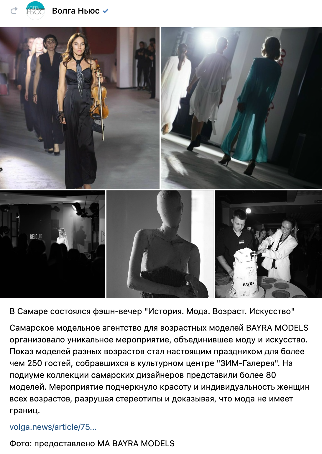 Волга Ньюс