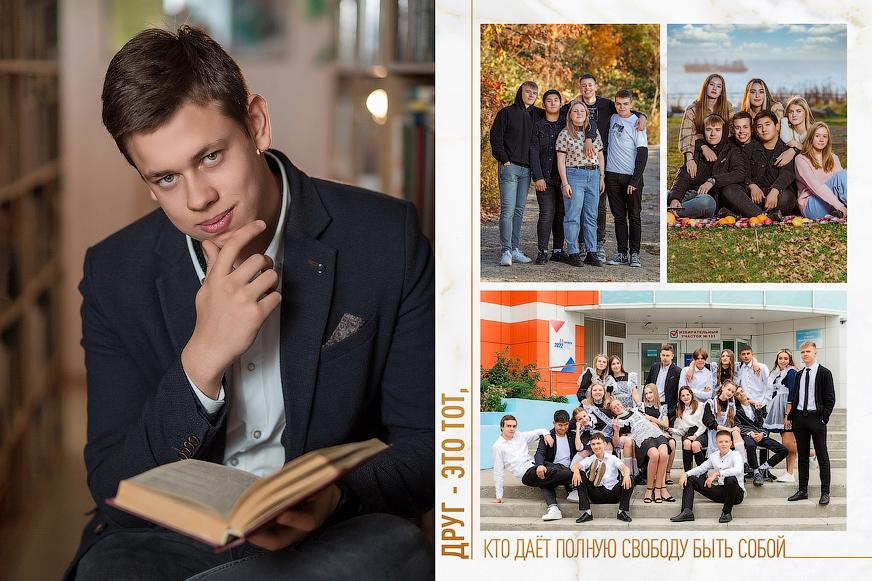 Дизайн"Золотой мрамор"_старшие классы. Детский, семейный фотограф в Южно-Сахалинске, Невельске и Холмске