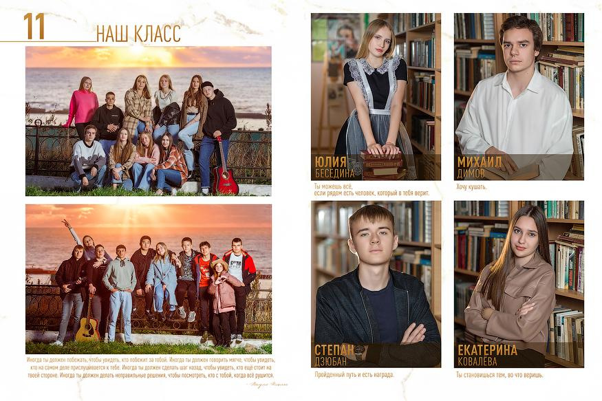 Дизайн"Золотой мрамор"_старшие классы. Детский, семейный фотограф в Южно-Сахалинске, Невельске и Холмске