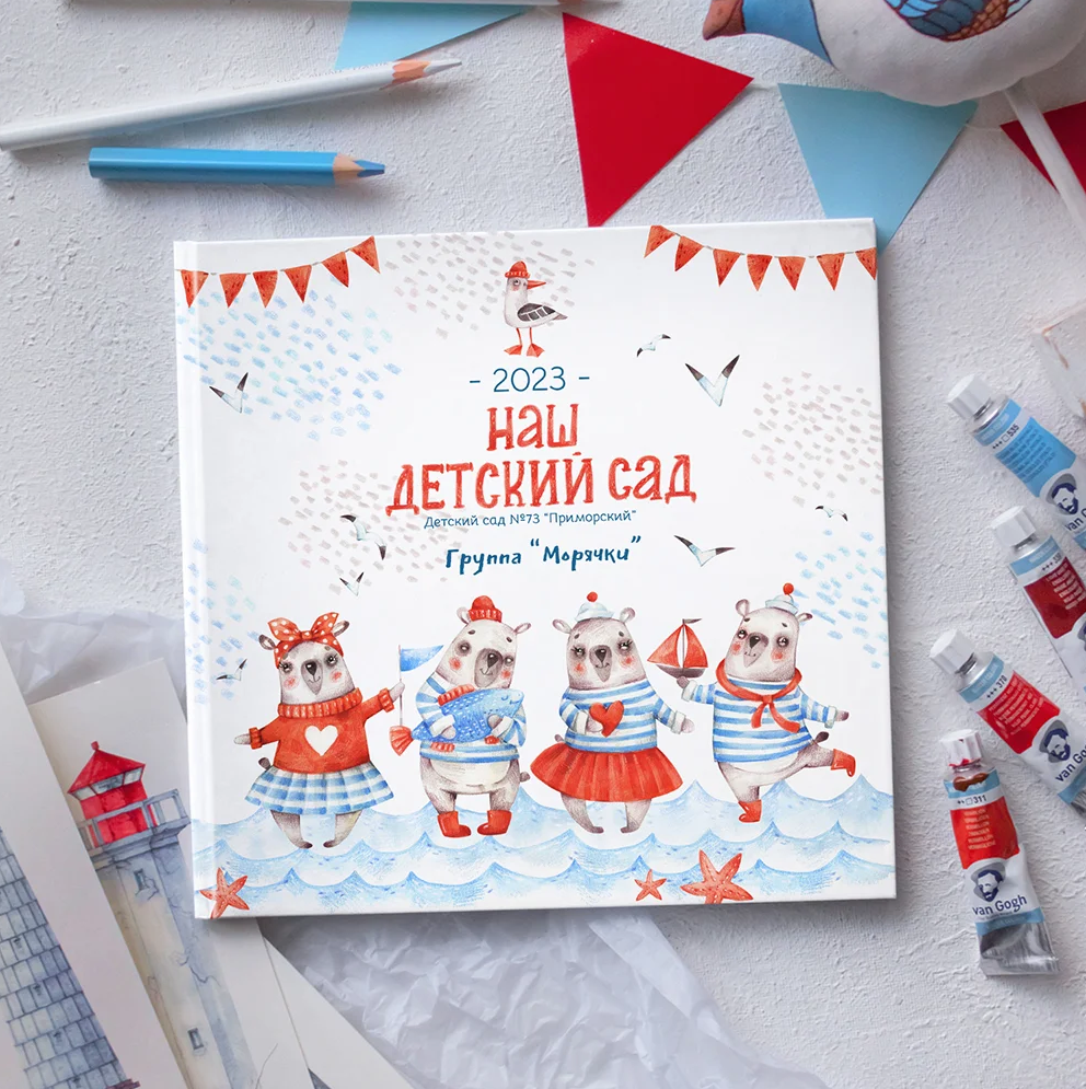 Морские медведи_д/с от Фёдоровой_есть. Детский, семейный фотограф в Южно-Сахалинске, Невельске и Холмске