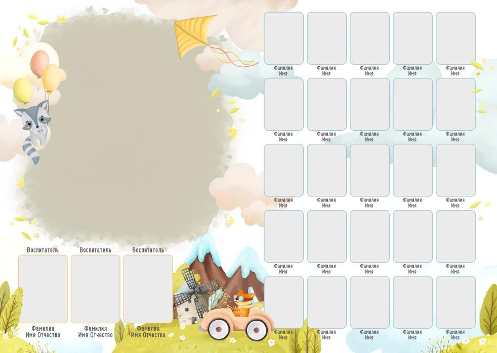 Выпускной альбом для детского сада, дизайн «ВЕСНА В&nbsp;ГОРАХ 02» виньетка