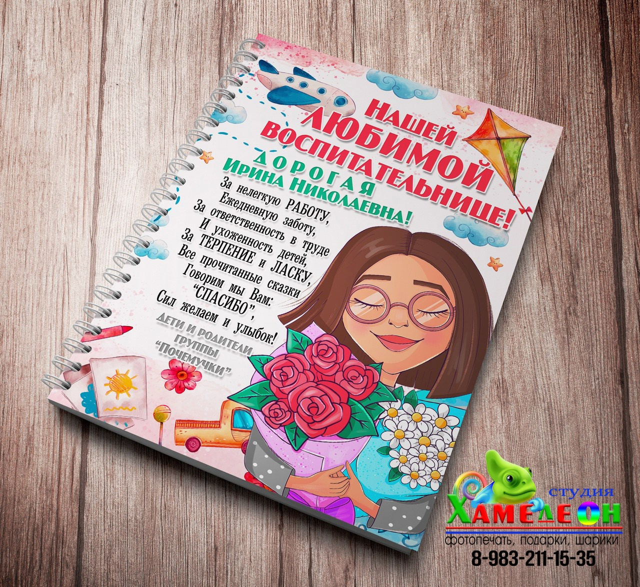 БЛОКНОТЫ. Детский и Школьный фотограф Светлана Гулова