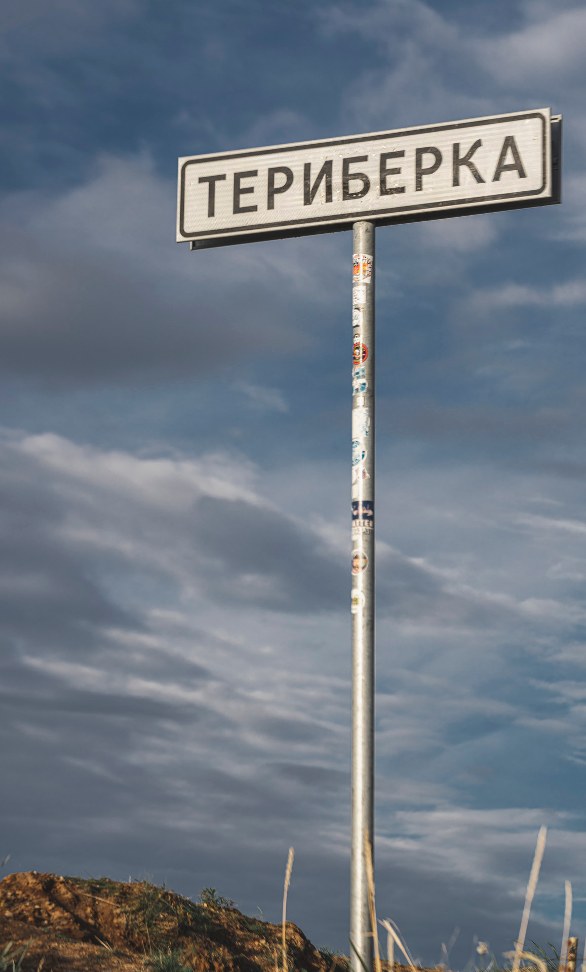 Териберка (октябрь 2020). Фотограф Сергей Танков