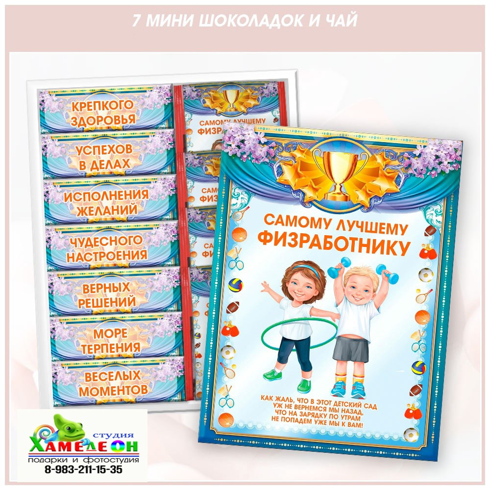 СЛАДКИЕ ПОДАРКИ. Детский и Школьный фотограф Светлана Гулова