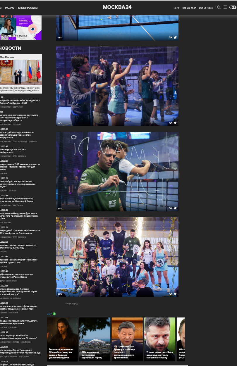 Москва 24. Репортажный, архитектурный, театральный и файн-арт фотограф Лена Мельникова в Москве