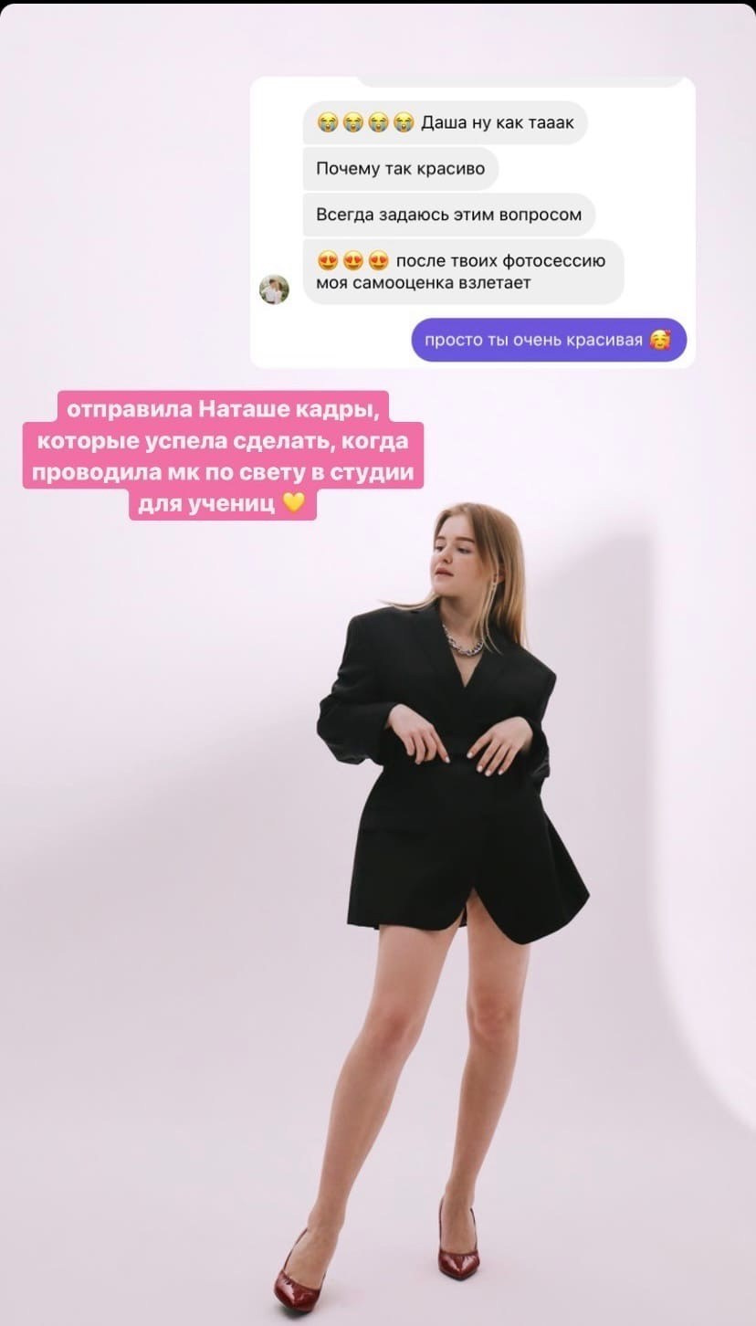 Свадебный и портретный фотограф в Москве Даша Бондарева