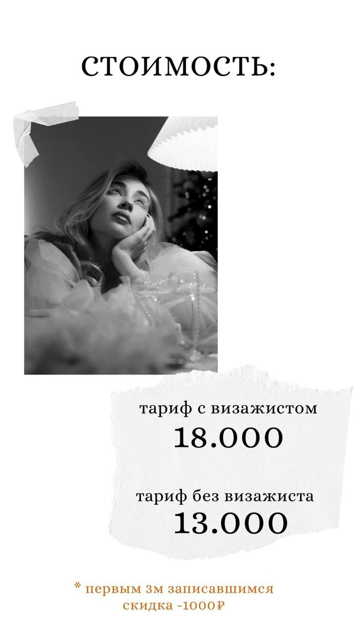 Фотограф Москва | gyuzeliaaa.ph