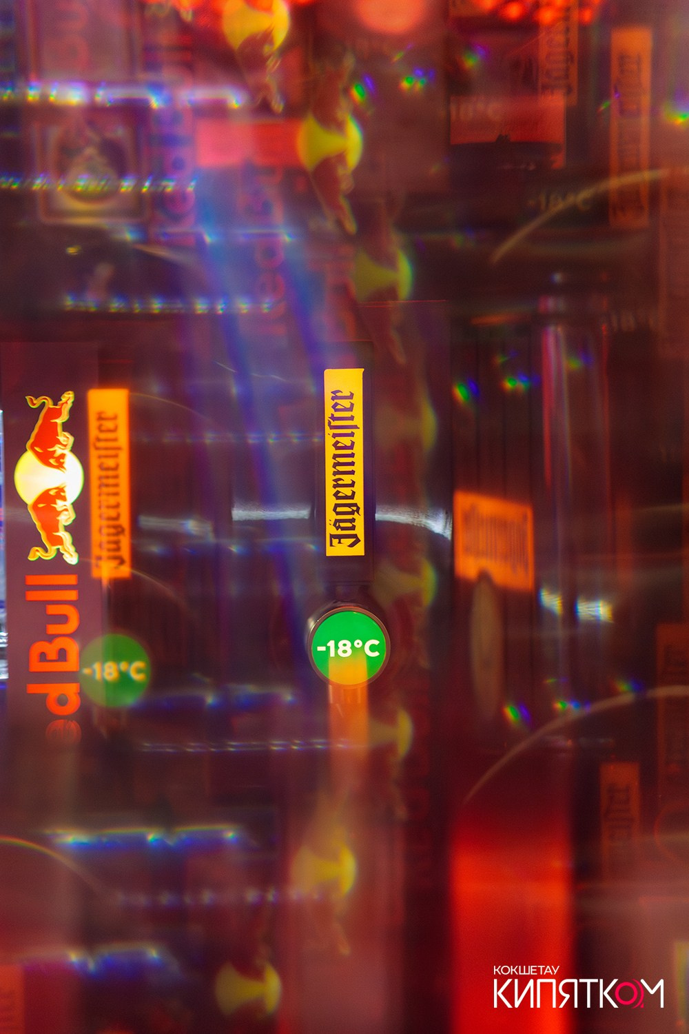 NE BRUKLIN. КИПЯТКОМ КОКШЕТАУ