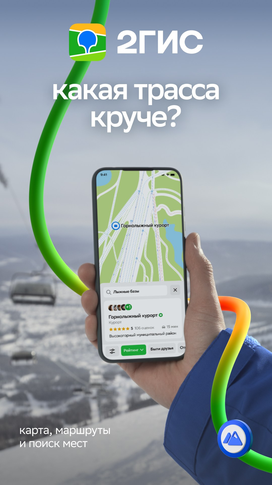 2ГИС. Профессиональный фотограф в Новосибирске
