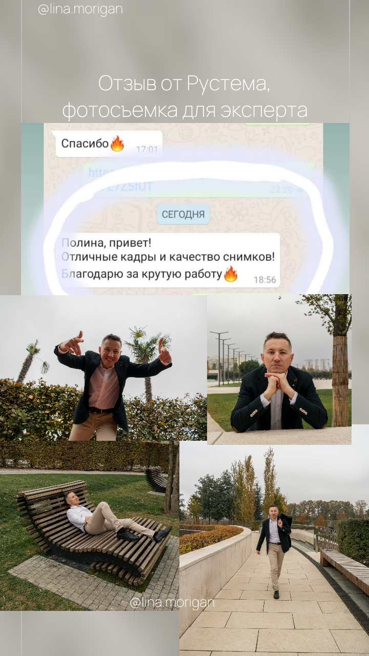 Отзывы о фотографе Полина: lina.morigan. AI Фотограф Краснодар: мужские и женские фотосессии, стилизация съемки. Нейро-фотосессии онлайн