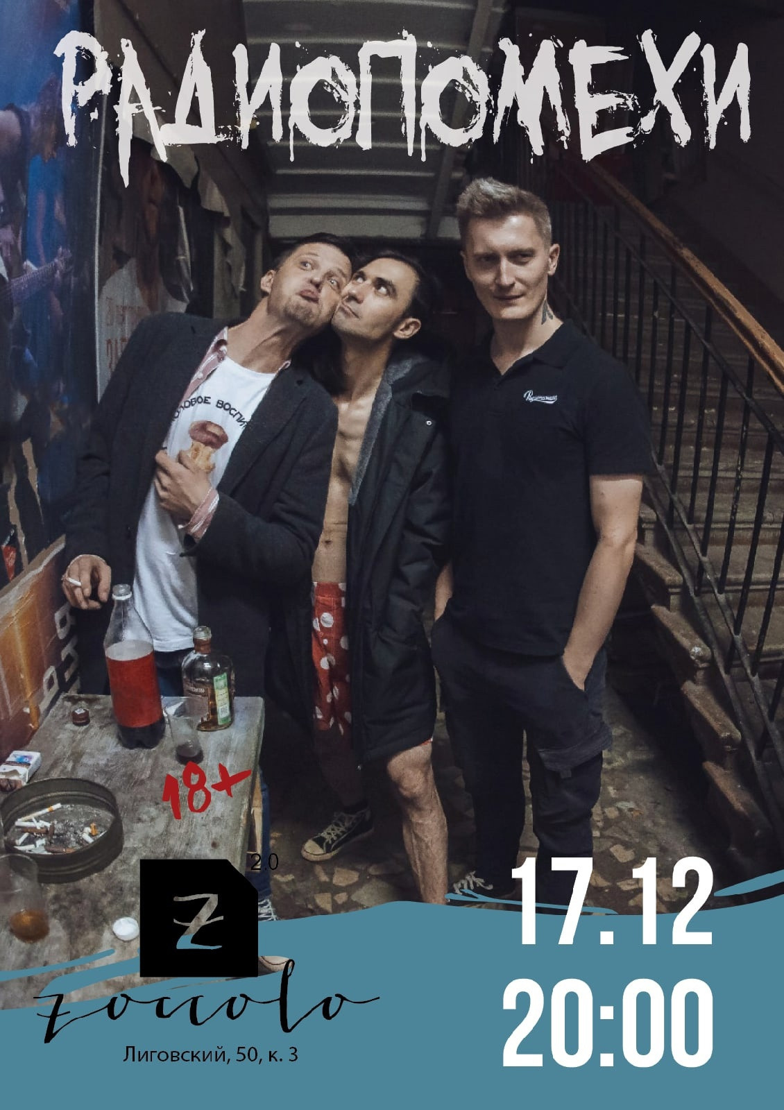 Афиши, обложки, etc. Фотограф Сергей Дорошенко