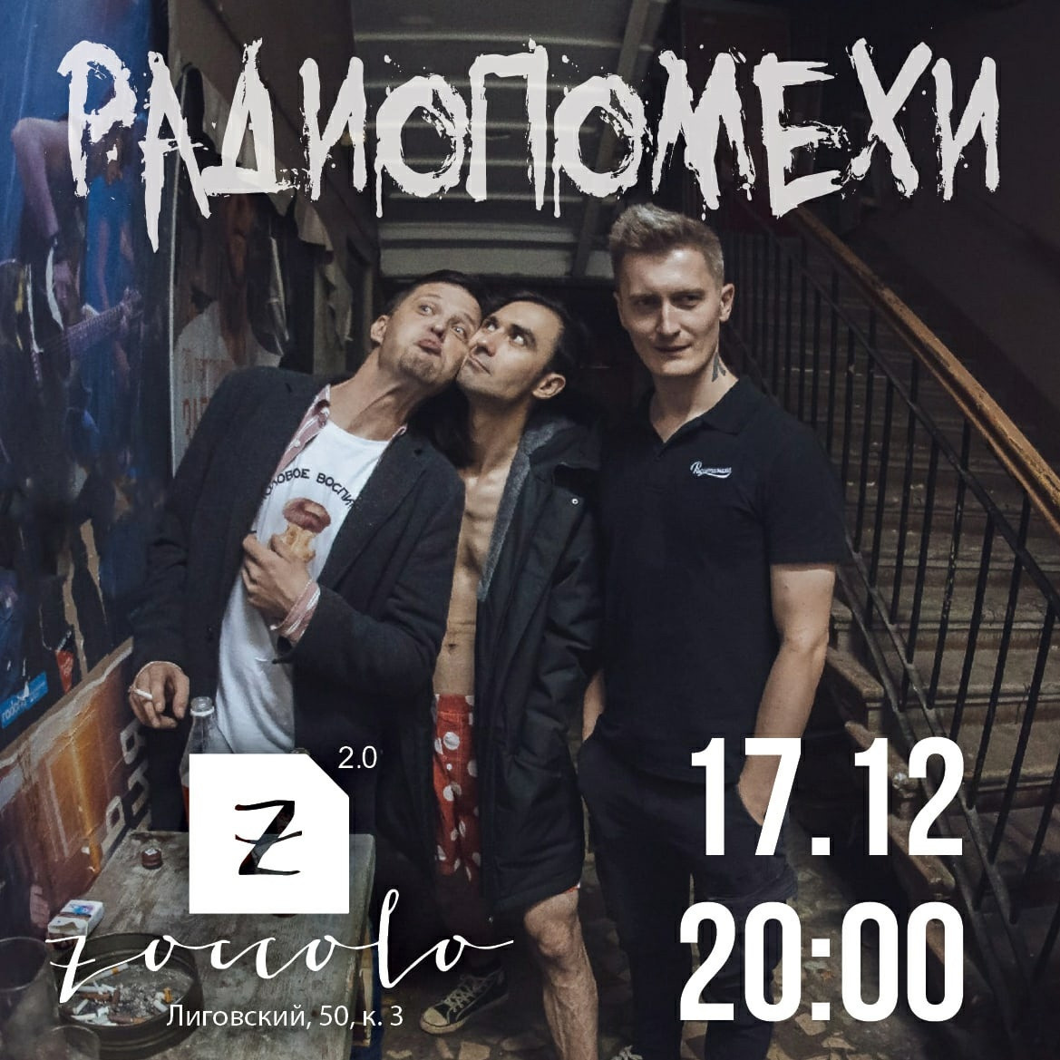 Афиши, обложки, etc. Фотограф Сергей Дорошенко